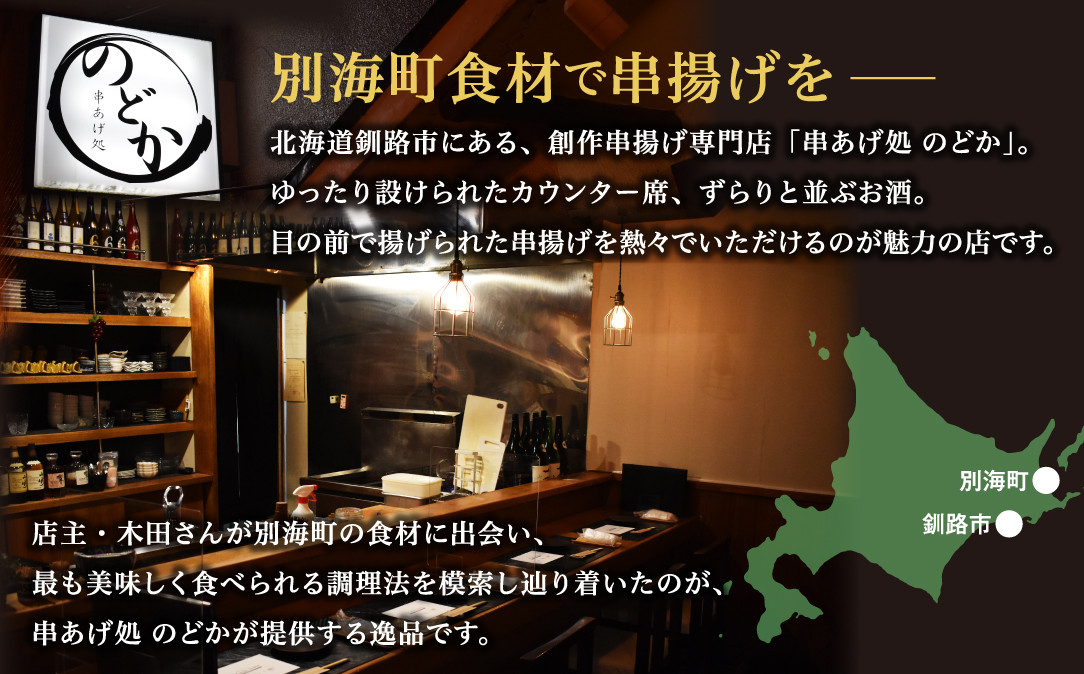 特製赤ワインソース付き「別海牛チョップドインハンバーグ 100g×6個 」【ND0000068】