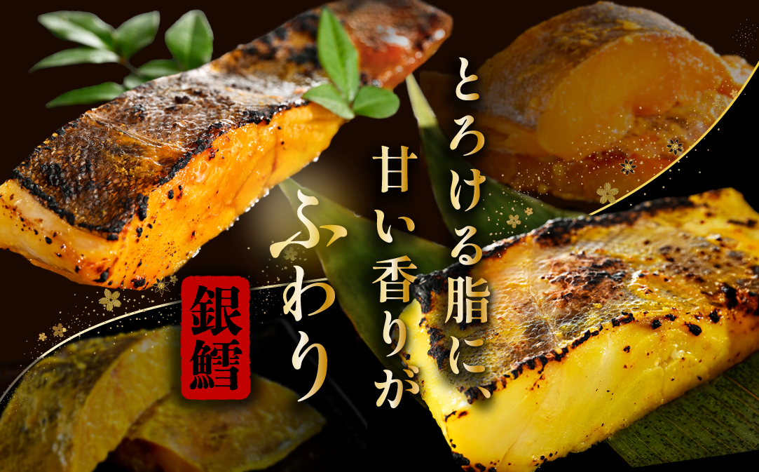 訳あり 銀鱈 西京漬け・徳川味噌漬け 1.6kg（200g×8） 小分け 銀ダラ 西京焼き 西京みそ 味噌 サイズ不揃い 家庭用 惣菜【BS0000022】