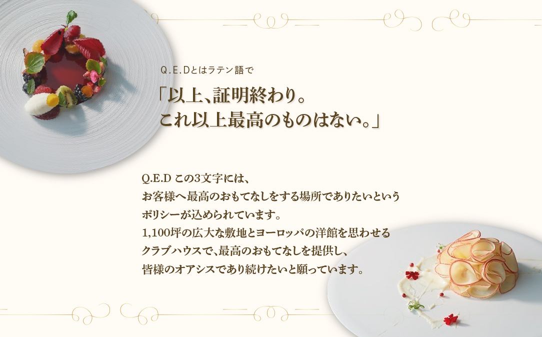 【恵比寿　鉄板焼】Q.E.D.CLUB「海鮮と別海牛シャトーブリアンの別海町特別コース」食事券1名様分 ※2名以上で利用可【CC0000255】 ( ふるさと納税 レストラン 食事券 東京 コース料理)