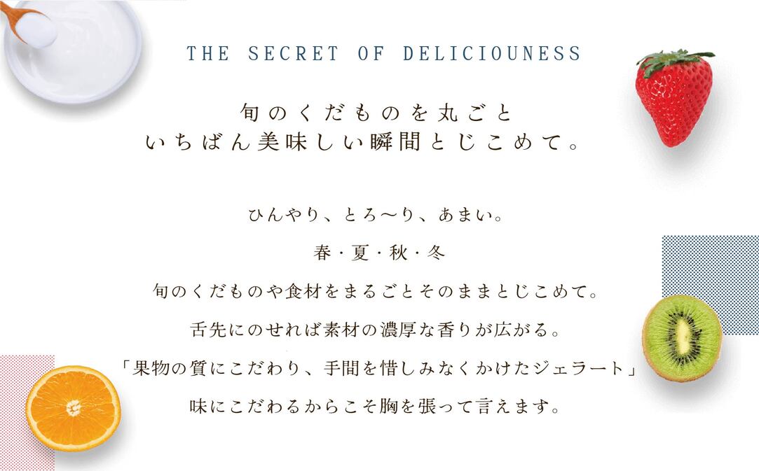 贅沢素材・8種のジェラート【EK0000002】（GELATERIA　GELABO）