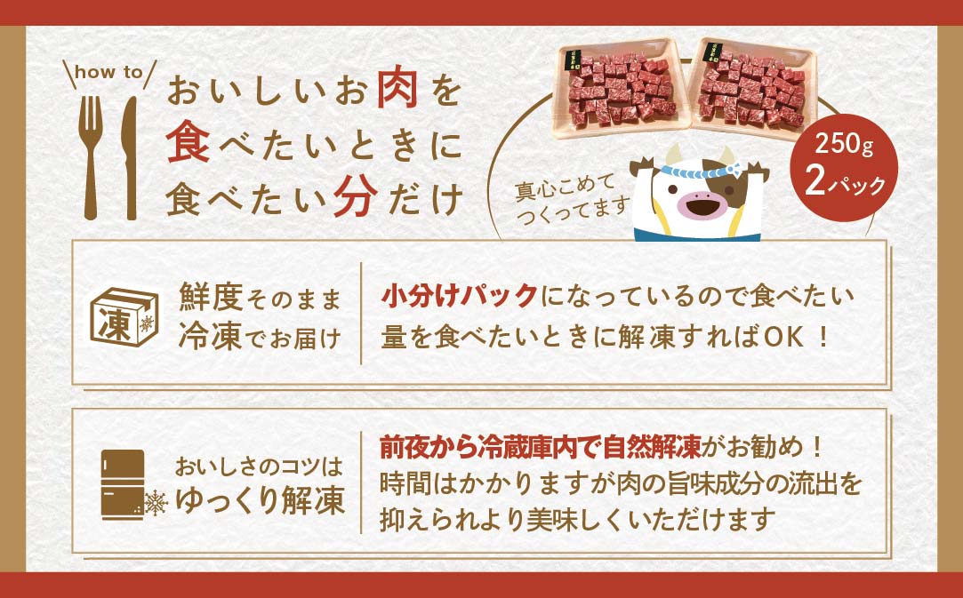 【定期便】黒毛和牛「別海和牛」サイコロステーキ 用 500g × 3ヵ月 【全3回】