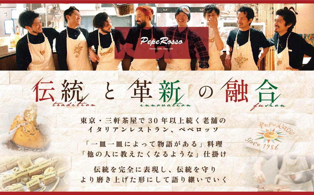 【池ノ上 イタリア郷土料理】ペペロッソ「別海町の恵み×イタリア郷土料理 のフルコース」お食事券2名様( ふるさと納税 食事 東京 ふるさと納税 食事券 東京 ふるさと 食事券 東京 ふるさと納税 東京 食事券 イタリアン ふるさと納税 レストラン ディナー )