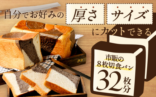 別海町産牛乳100％使用 ブラック＆ホワイトブレッド２本【KH0000002】