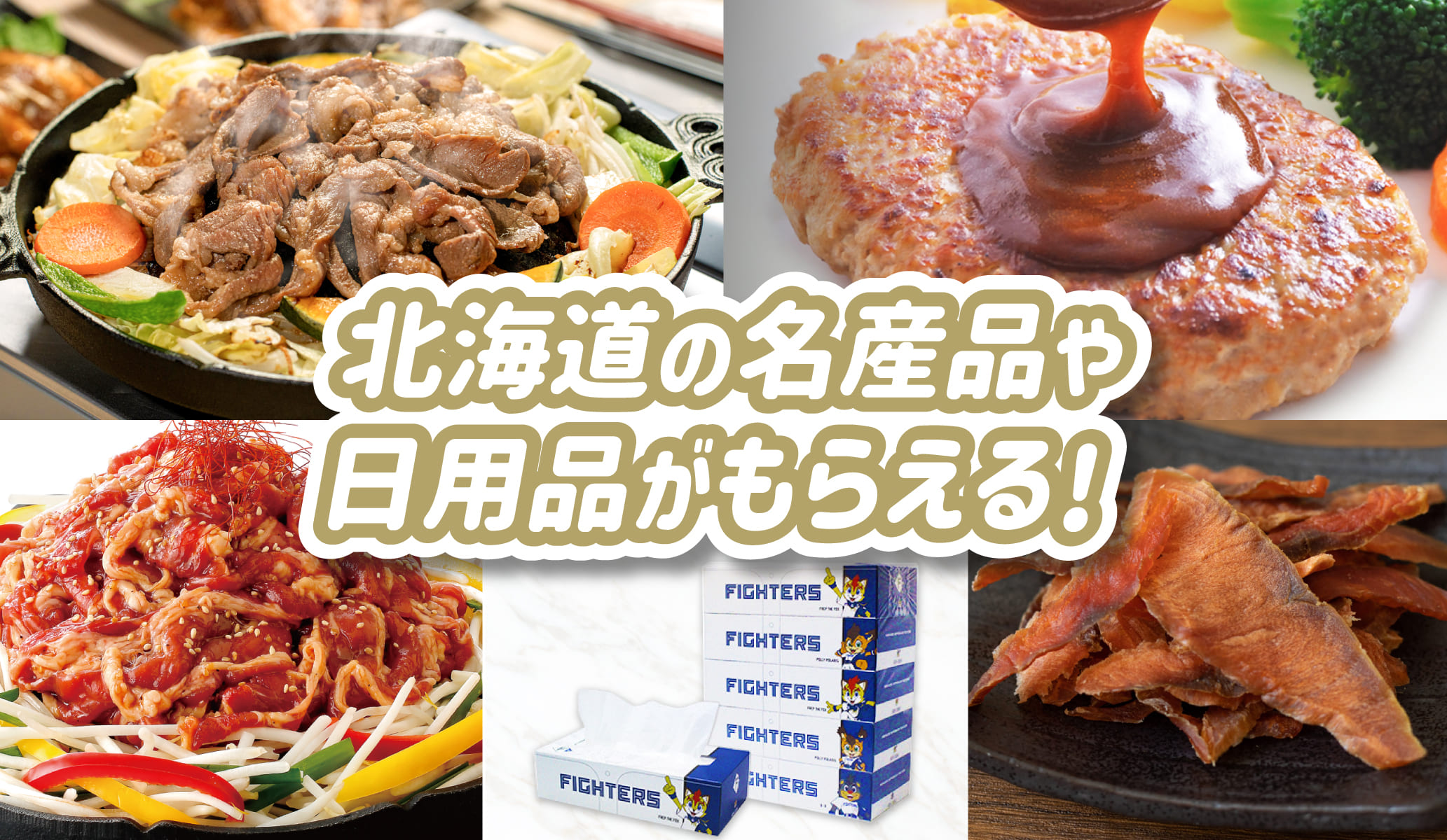 特産品
