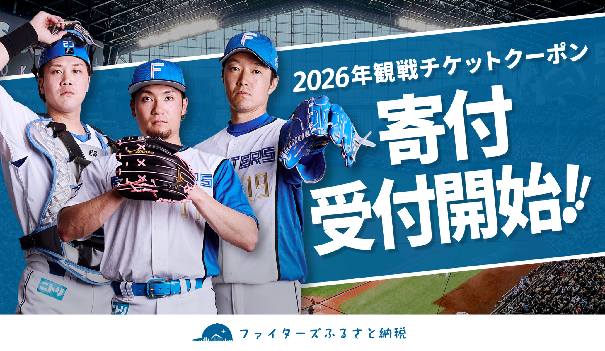 2026チケットクーポン