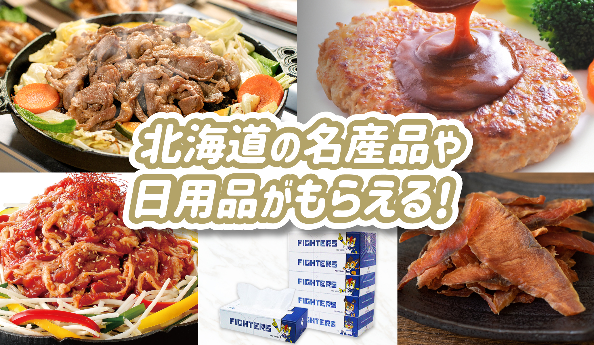 特産品