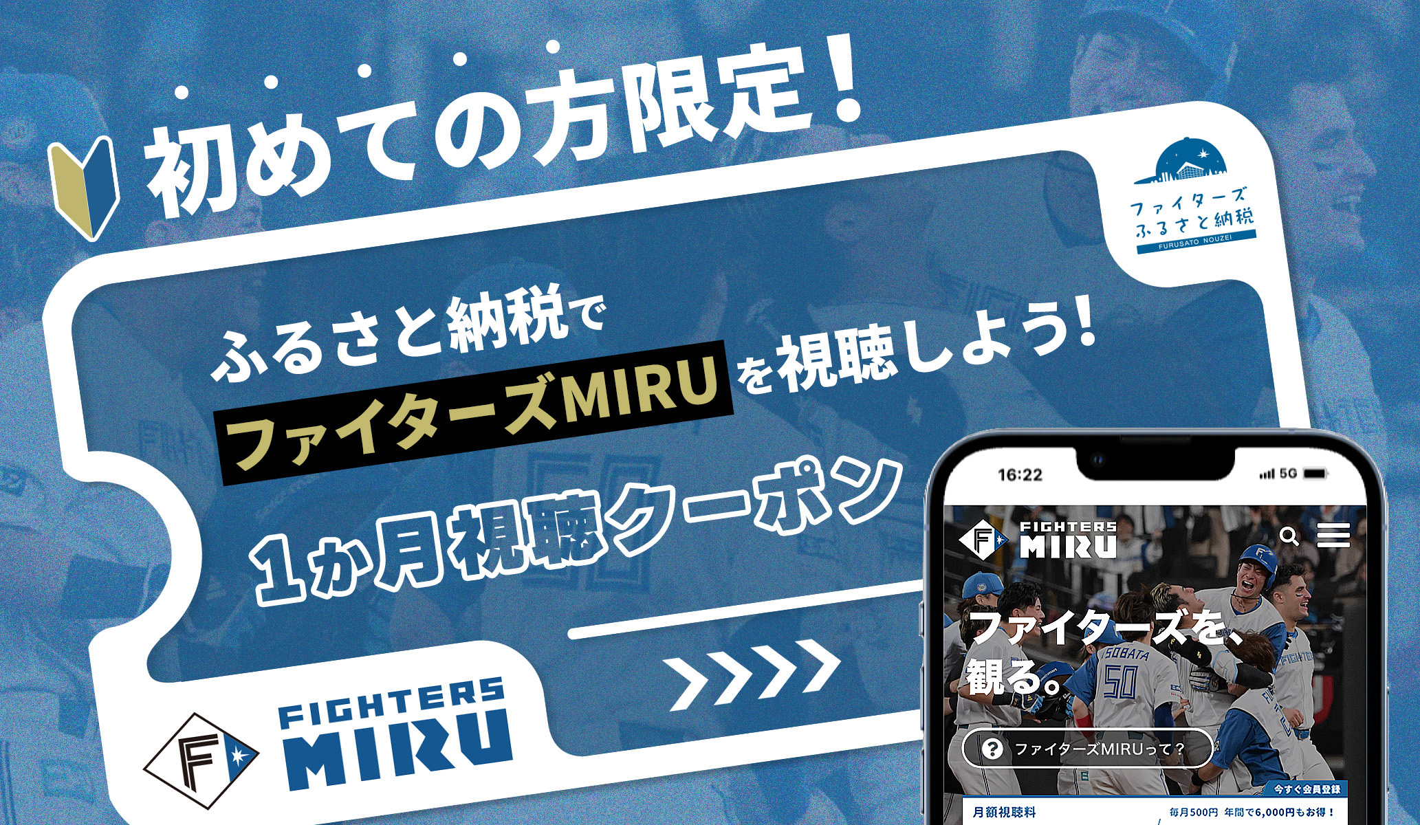 MIRU