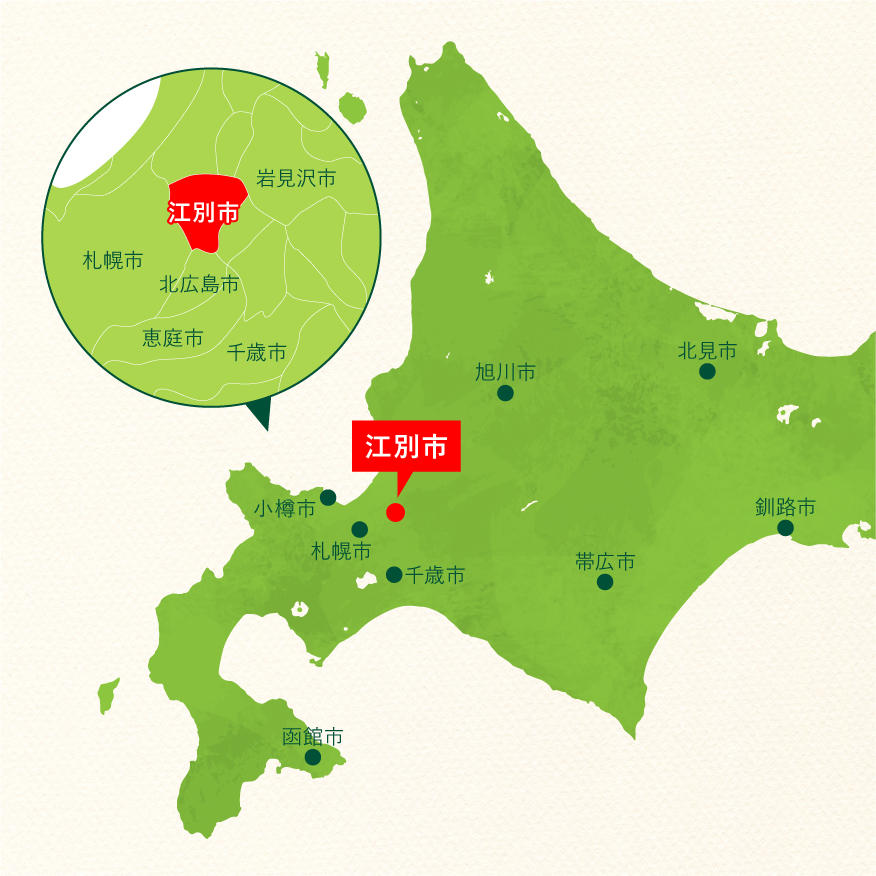 北海道 江別市