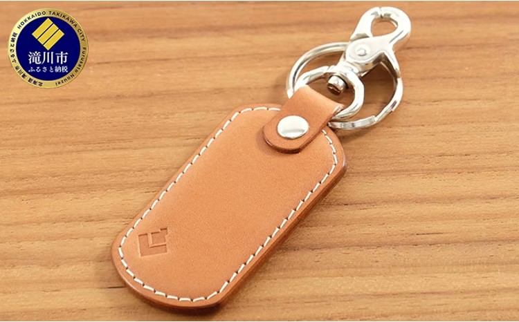 牛革 シンプルキーホルダー ナチュラル | 本革 レザー 革製品 鍵 ナスカン 男女兼用 メンズ レディース 革小物 日本製 北海道 滝川市