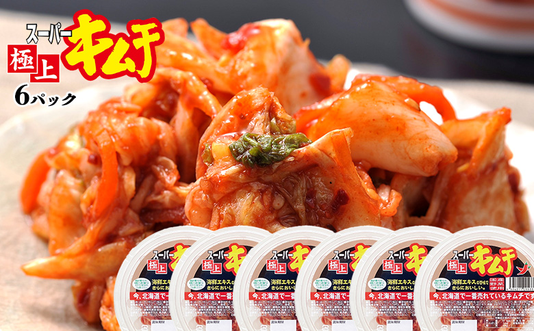 スーパー極上キムチ300g×6個【40000102】