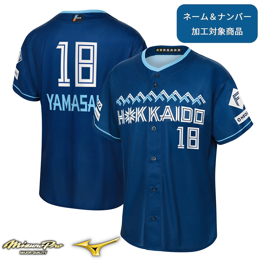 WE LOVE HOKKAIDO&FIGHTERS 2025プロコレユニフォーム　背番号有り　Lサイズ≪2025年7月下旬発送予定≫