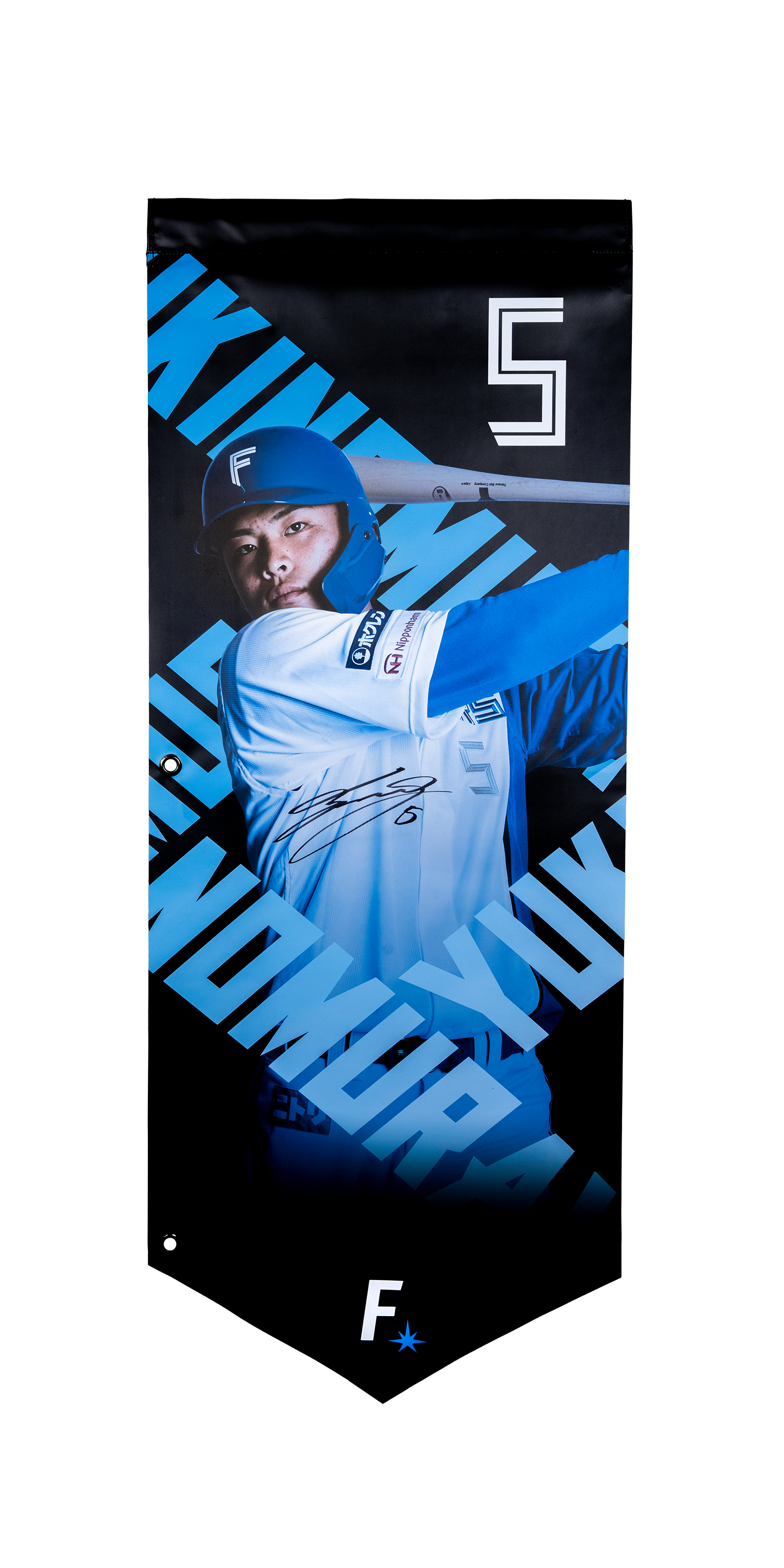 【野村佑希#5】フラッグ2025【選手直筆サイン入り】