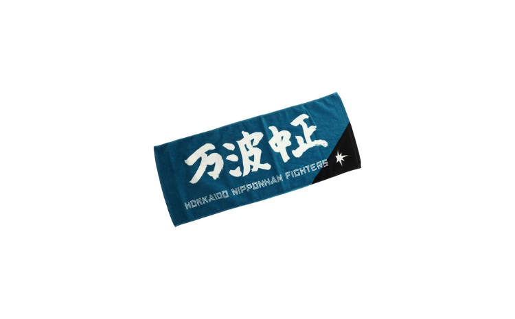 選手直筆応援タオル（万波中正　＃６６）　ＢＬＵ