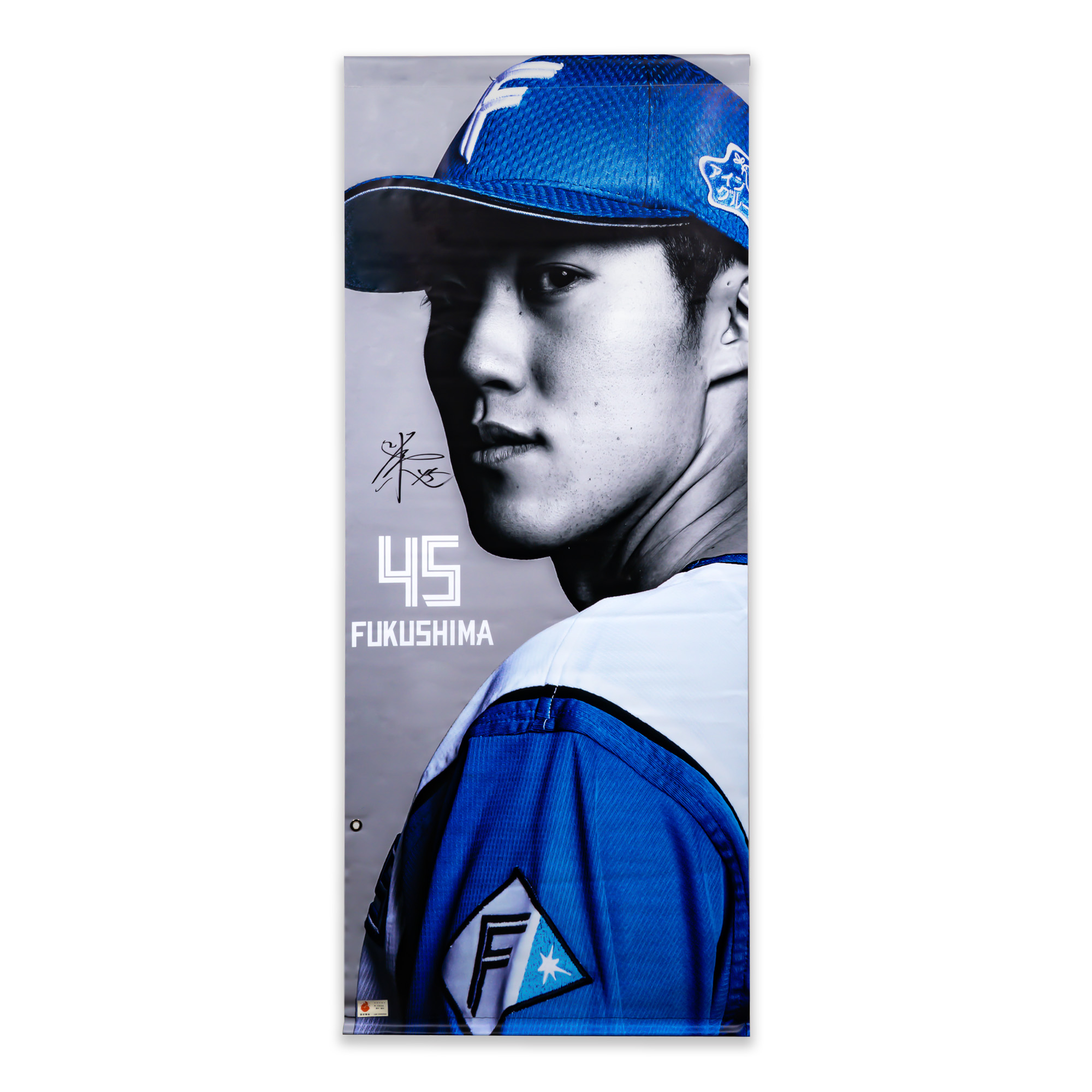 【福島蓮#45】PRE-SEASON GAMES 2026タペストリー【選手直筆サイン入り】
