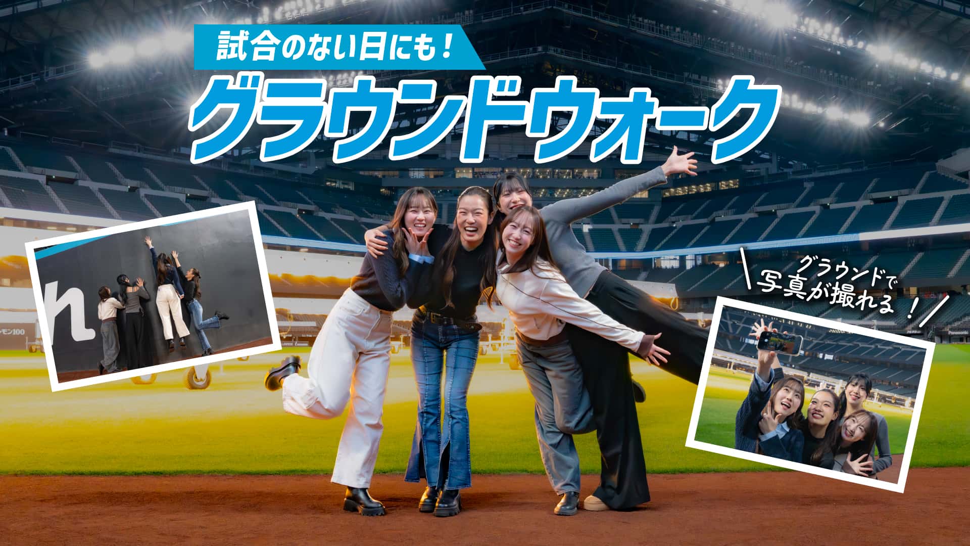 【ES CON FIELD HOKKAIDO】グラウンドウォーク（大人）電子クーポン