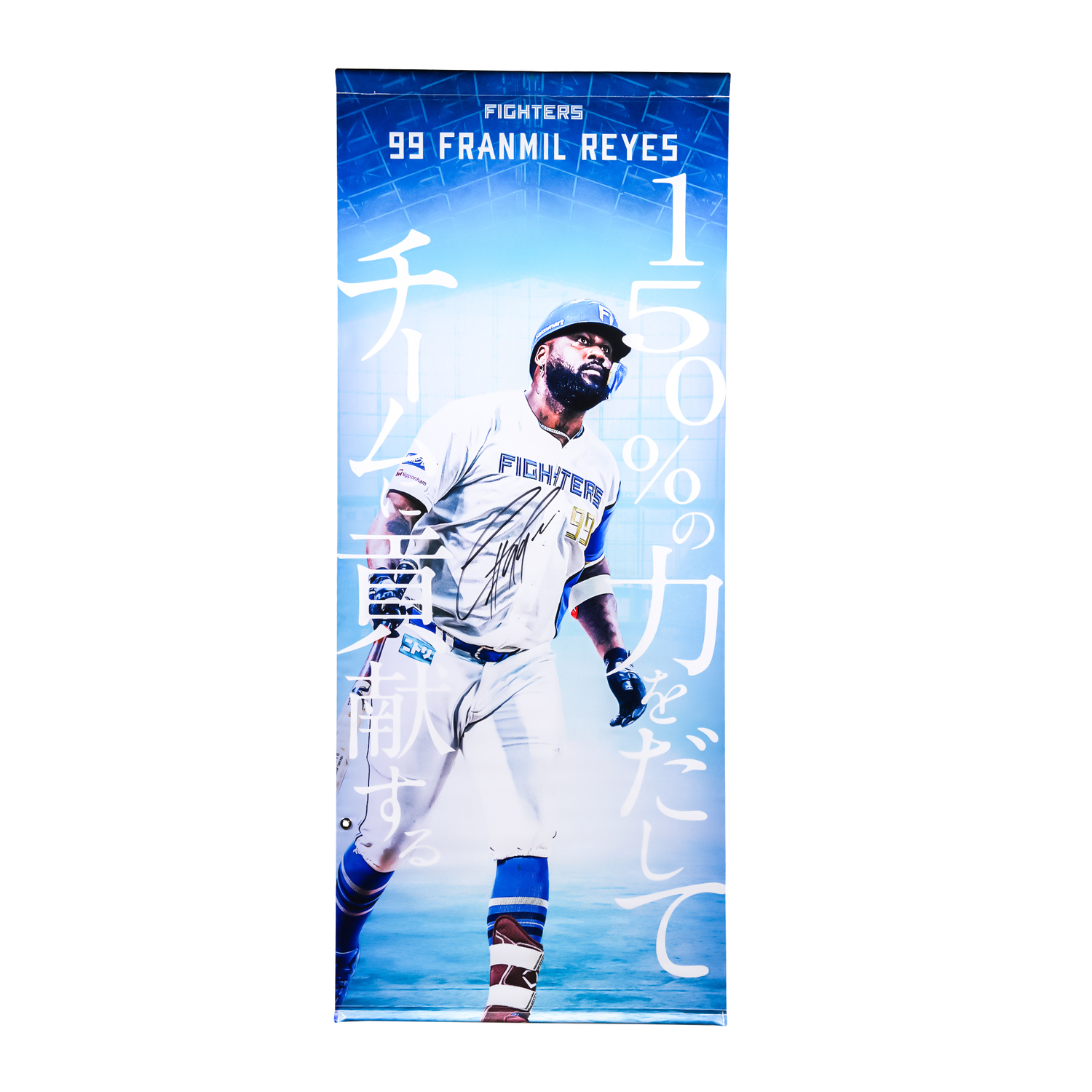 【フランミル・レイエス#99】タペストリー【選手直筆サイン入り】