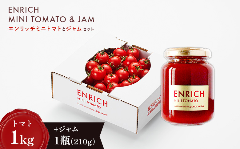 【先行予約】ジャムセット エンリッチミニトマト1ｋgとジャム200g×1瓶のセット | オンライン申請 ふるさと納税 北海道 長万部 ミニトマト ジャム 高糖度 トマト 糖度8以上 フルーツトマト リコピン GABA パン クラッカー 豆腐 デザート ソース ドレッシング 美容 健康 安心 新鮮 野菜 甘い プレゼント ギフト 贈り物 お取り寄せ ワンストップ マイページ 長万部アグリ 長万部町【070017】