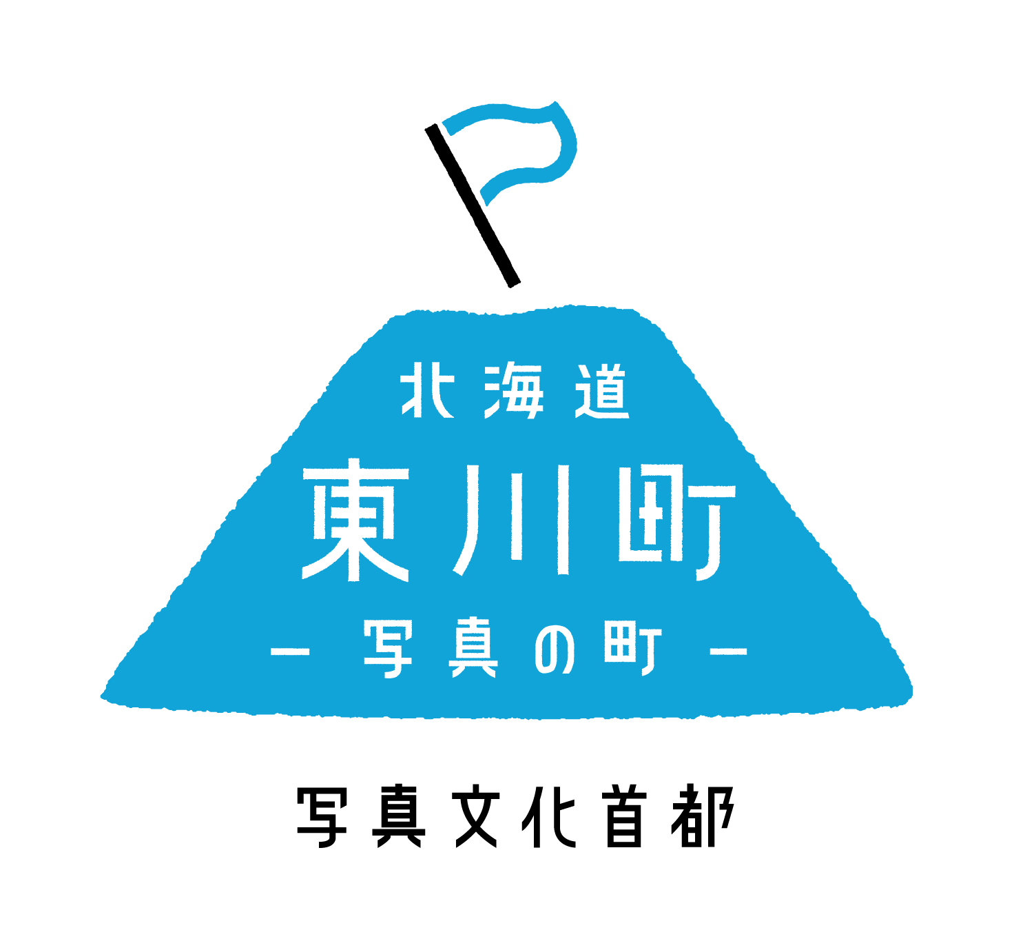 北海道&nbsp;東川町