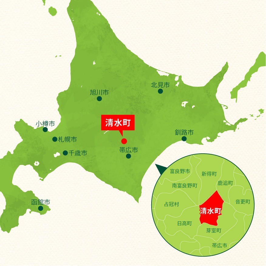 北海道&nbsp;清水町